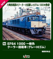 EF64 1000 一般色 クーラー搭載車(グレーHゴム) 【3024-4】 (鉄道模型 Nゲージ)