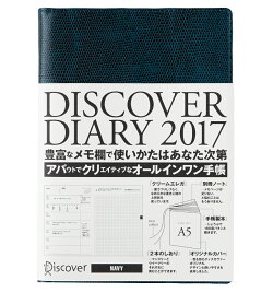 DISCOVER DIARY 2017 A5 1月始まり ネイビー