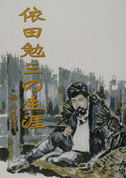 楽天ブックス: 氷雪の門 - 松山善三 - 9784267009761 : 本