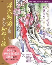 楽天ブックス: 素晴らしい装束の世界 - いまに生きる千年の 