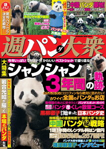 本 動物 自然 週間ランキング 楽天ブックス