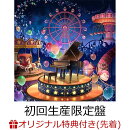 【楽天ブックス限定先着特典】marasy piano world 88 (初回生産限定盤 CD＋DVD)(クリアポーチ)