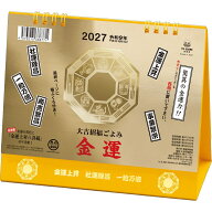 2027年 卓上 金運カレンダー 大吉招福ごよみ TD-30288 / トーダン