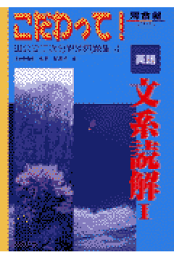 楽天ブックス: 入試によく出る英語魔法の基本例文300 - 松本紀美子