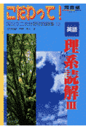 楽天ブックス: ハイブリッド式英語長文読解 - 仲野秀人  
