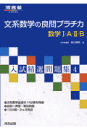 【中古】 こだわって！指数・対数・三角関数/河合出版/鳥山昌純 2025年最新】鳥山昌純の人気アイテム - メルカリ
