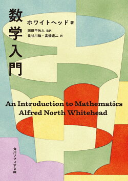 数学入門