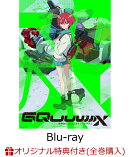 【楽天ブックス限定全巻購入特典】機動戦士Gundam GQuuuuuuX vol.1 (特装限定版)【Blu-ray】(A5アクリルプレート+57…