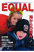 イコール（vol．3）