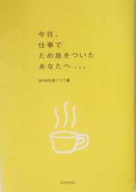 楽天市場 090 労働 社会 人文 地歴 哲学 社会 本 雑誌 コミックの通販