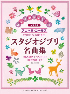 �����羧 �����ڥ顦�����饹 �����������֥�̾�ʽ� ������ë�Υʥ������פ������Ω���̡פޤ�