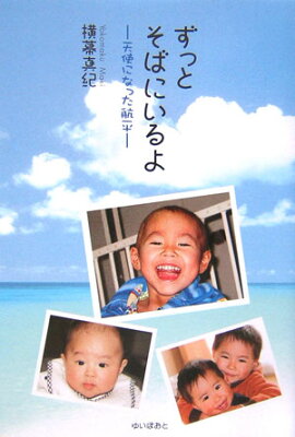 ���äȤ��Фˤ����