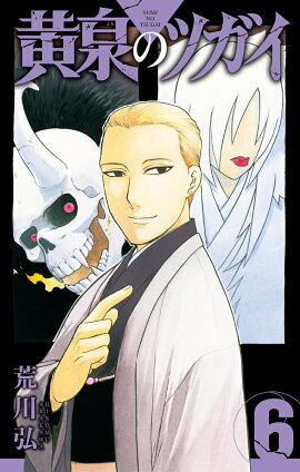 �����Υĥ�����6��