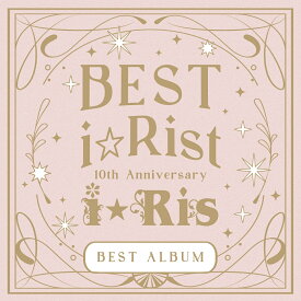 10th Anniversary Best Album ～Best i☆Rist～ (通常盤 2CD) [ i☆Ris ]