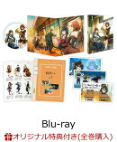 【楽天ブックス限定全巻購入特典】響け!ユーフォニアム3 1【Blu-ray】(A3マルチクロス（パッケージ用新規イラスト）)