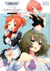 アイドルマスターシンデレラガールズコミックアンソロジーSIDE：ANIMATIO（2）