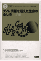 楽天市場】糖鎖（生物学｜科学・医学・技術）：本・雑誌