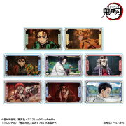 アニメ「鬼滅の刃」 トレーディングメモリーズアクリルカード 無限城編ver．