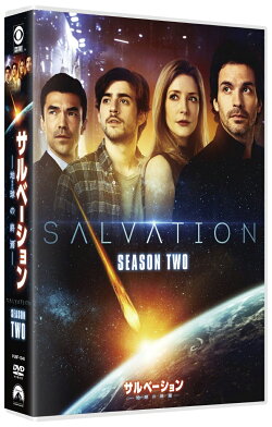 楽天ブックス サルベーション 地球 せかい の終焉ー シーズン2 Dvd Box サンティアゴ カブレラ Dvd