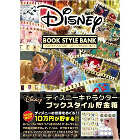 楽天市場 500 円 玉 貯金 本 ディズニーの通販