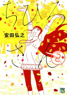 ���Ҥ������2��