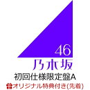 【楽天ブックス限定先着特典】タイトル未定 (初回仕様限定盤 CD＋Blu-ray Type-A)(ポストカード(Type-D))