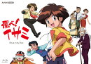 飛べ！イサミ　 ブルーレイ【Blu-ray】