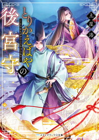 楽天市場 りかえばやの通販