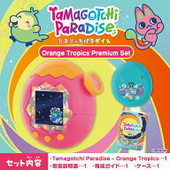 Tamagotchi Paradise - Orange Tropics Premium Set
