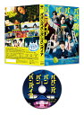 ババンババンバンバンパイア 特別版 (数量限定生産)【Blu-ray】 [ 吉沢亮 ]