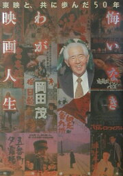 楽天ブックス: なぜだ！！ - いま三越岡田商法は生きている - 岡田茂 