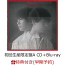 【楽天ブックス限定先着特典+早期予約特典】Abyss Red (初回生産限定盤A CD＋Blu-ray)(アクリルキーホルダー+セルフライナーノーツ)