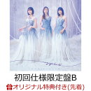 【楽天ブックス限定先着特典】最後に階段を駆け上がったのはいつだ？ (初回仕様限定盤 CD＋Blu-ray Type-B)(ポストカード(Type-D))