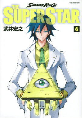 SHAMAN　KING　THE　SUPER　STAR（6）