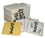 立川談志:談志百席CD-BOX