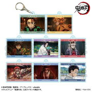 アニメ「鬼滅の刃」 トレーディングメモリーズキーホルダー 無限城編ver．