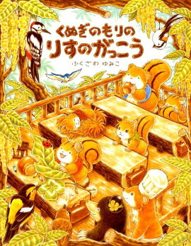 楽天ブックス ぎょうれつのできるケーキやさん ふくざわゆみこ 本