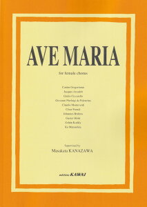 ���������ɂ��Ave�@Maria