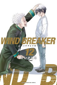 WIND　BREAKER（12） （講談社コミックス） [ にい さとる ]