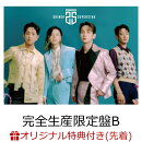 【楽天ブックス限定先着特典】SUPERSTAR (完全生産限定盤B -Movie Edition- )【CD+DVD+撮り下ろし PHOTOBOOKLET(2…