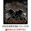 【楽天ブックス限定先着特典+早期予約特典】Abyss Red (初回生産限定盤B CD＋DVD)(アクリルキーホルダー+セルフライナーノーツ)