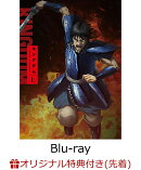 【楽天ブックス限定先着特典+条件あり特典】TVアニメ「キングダム」 Blu-rayBOX 合従軍編 上巻【Blu-ray】(2L判ブロ…