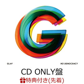 【先着特典】NO DEMOCRACY (CD ONLY盤) (25thステッカーシート2枚セット ＆ シリアルナンバー付き応募抽選券付き)