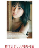 【楽天ブックス限定特典】原菜乃華1st写真集 はなのいろ(ポストカード)