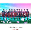 【楽天ブックス限定抽選特典】【クレジットカード決済限定】I’M YOUR IDOL / アドレナリンゲーム (スペシャル盤A C…