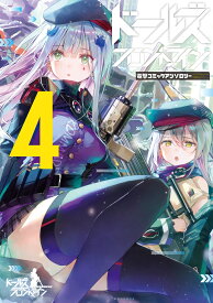 楽天市場 ドールズフロントライン 4の通販