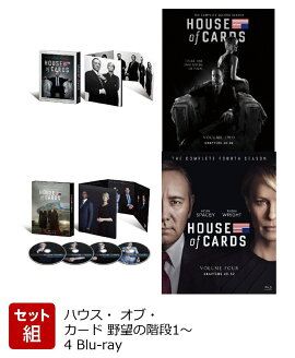 【タイムセール】【セット組】ハウス・オブ・カード 野望の階段 SEASON 1〜4 セット【Blu-ray】