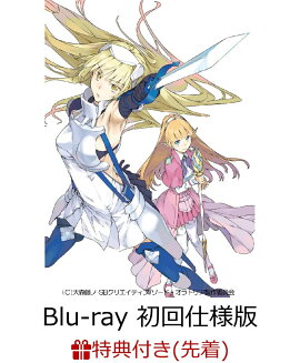 【先着特典】ソード・オラトリア ダンジョンに出会いを求めるのは間違っているだろうか外伝 Vol.1(初回仕様版)(B2ポスター付き)【Blu-ray】