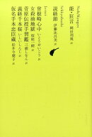 能・狂言/説経節/曾根崎心中/女殺油地獄/菅原伝授手習鑑/義経千本桜/仮名手本忠臣蔵