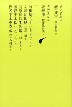楽天ブックス 好色一代男 雨月物語 通言総籬 春色梅児誉美 島田 雅彦 本